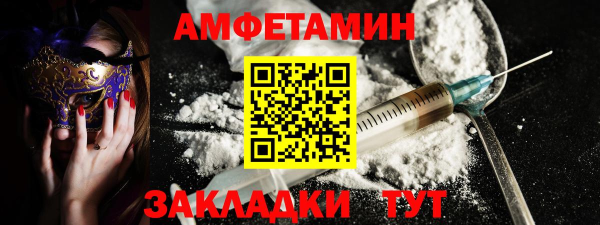 Амфетамин  АМФ Premium  АМФ  Якутск  Вход с VPN 