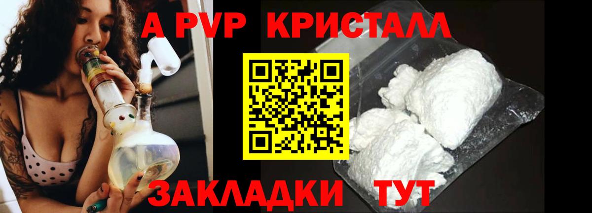 Alpha PVP кристаллы  Альфа ПВП Соль  Alfa_PVP  Alpha-PVP Соль  Якутск  Вход с VPN 