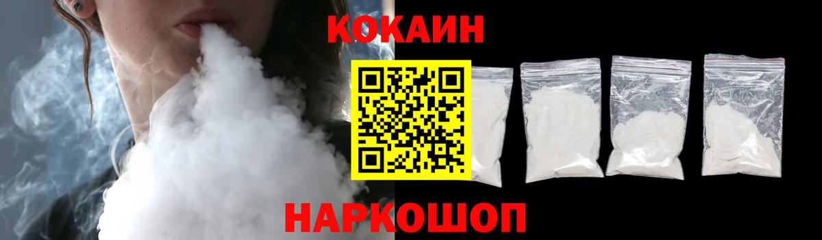 Кокаин VHQ  Вход с VPN  Якутск  COCAIN FishScale 