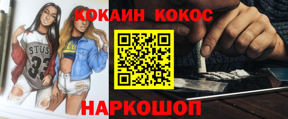 Cocaine FishScale Якутск