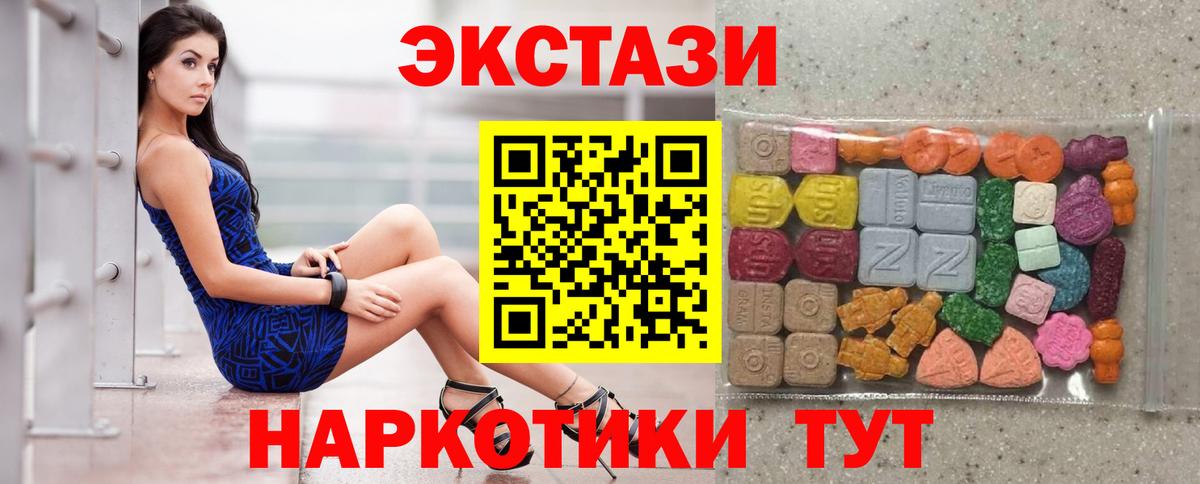 как найти закладки  Ecstasy VHQ  Экстази  Вход с VPN  Якутск 