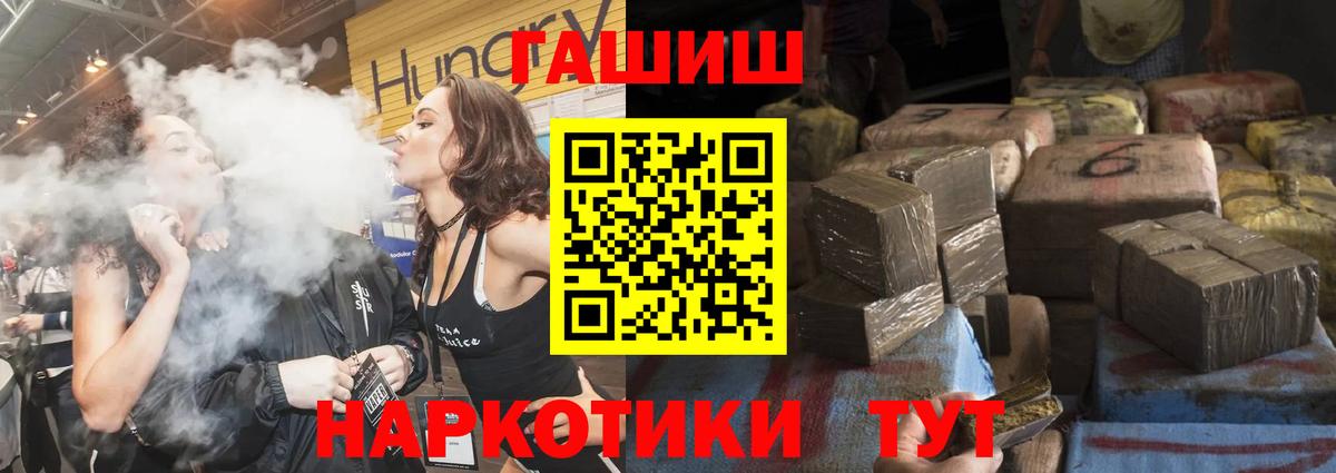 Якутск  Гашиш хэш  Вход с VPN  ГАШИШ гашик 