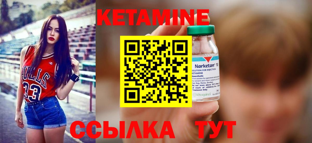 Кетамин VHQ  Вход с VPN  Якутск 
