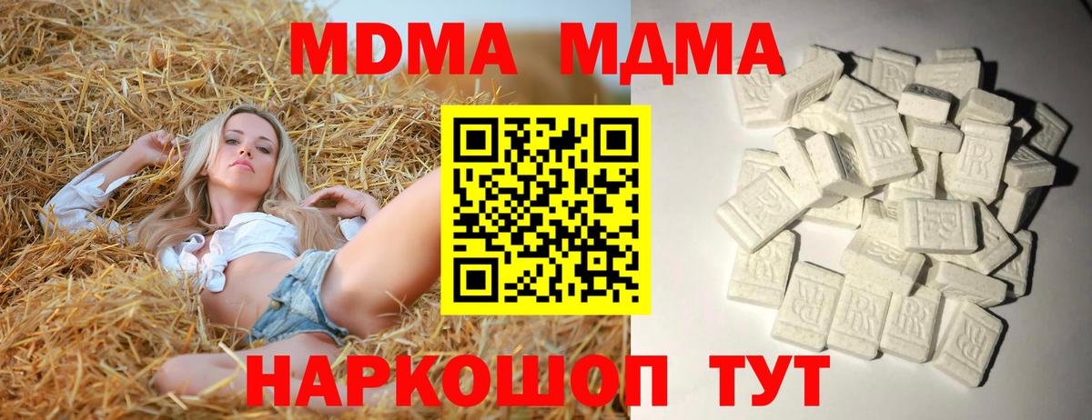 Якутск  МДМА crystal  MDMA  Вход с VPN  МДМА Molly 