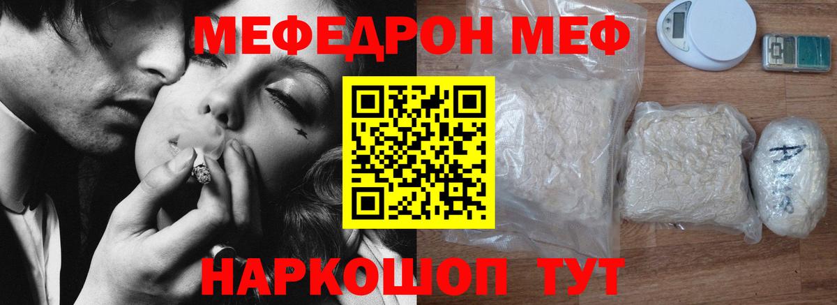 Якутск  Меф mephedrone  магазин продажи наркотиков  МЕФ  МЕФ  МЯУ-МЯУ кристаллы  Вход с VPN 
