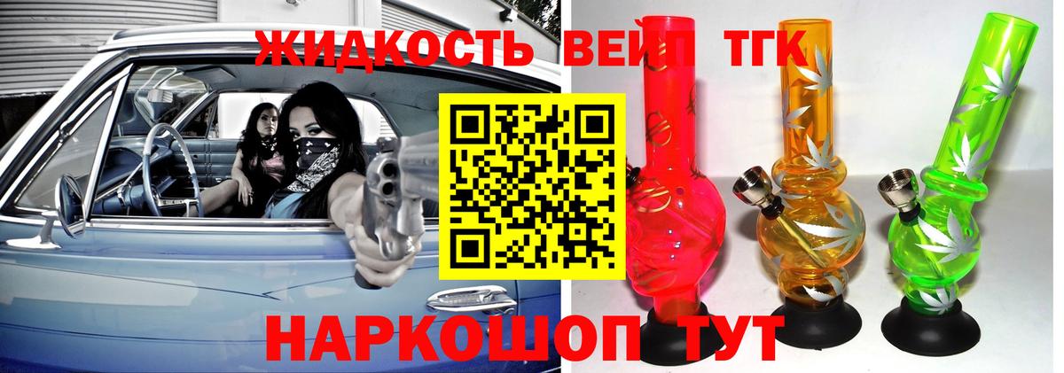 Якутск  Дистиллят ТГК THC oil  ТГК THC oil  Вход с VPN 