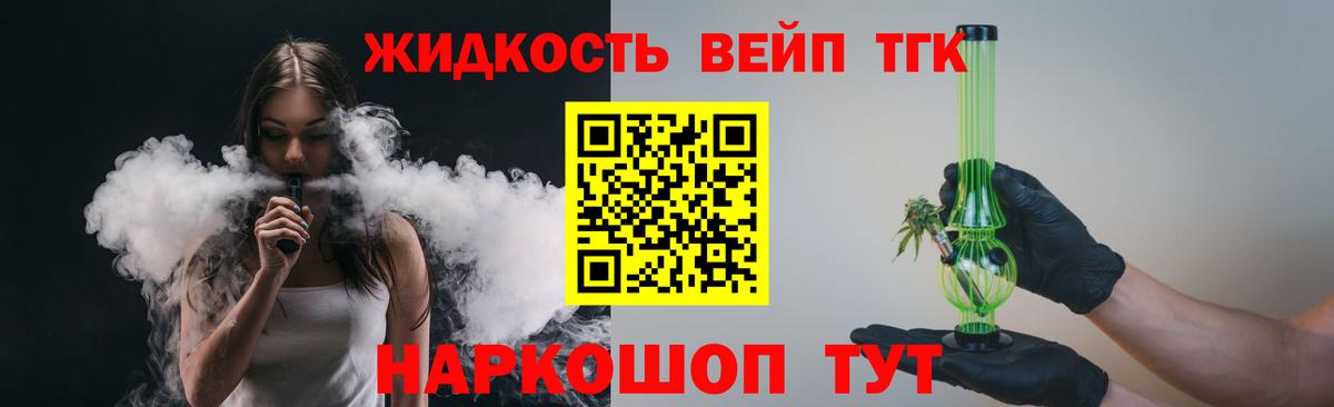 Дистиллят ТГК Wax Якутск